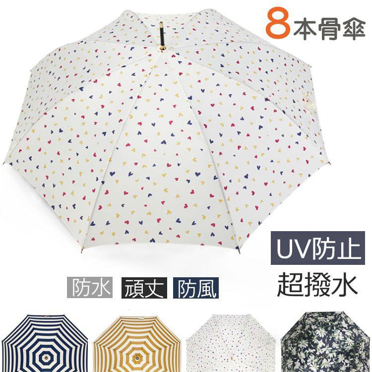 Rakuten - かさ かわいい 梅雨 8本骨傘 女性 雨傘 キュート レディース 傘 おしゃれ 超撥水 UVカット 長傘 カサ 日傘