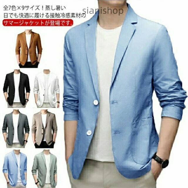 乐天商城 - カジュアル 涼しい 夏用ジャケット 吸汗速乾 父の日 日除け 軽い ビジネス 夏服 薄い 大きいサイズ テーラードジャケット サマージャケット 夏物 春服 40代 接触冷感 メンズ クールビズ