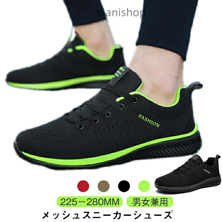 乐天商城 - シューズ スニーカー 男女兼用 大人 運動靴 ウォーキングシューズ 靴 おしゃれ レディース 幅広 黒 ランニングシューズ 体育館シューズ ジョギングシューズ スポーツシューズ メンズ
