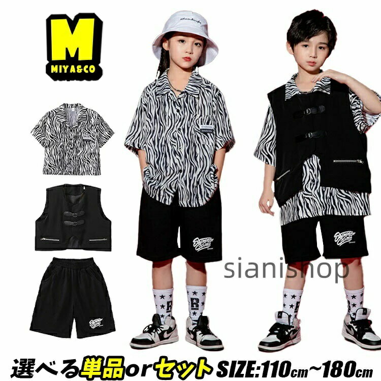 樂天商城 - ステージ衣装 キッズ用 女の子 ゼブラ柄 ヒップホップ 韓国風 無地 練習着 ブラック K-POP 応援団 Tシャツ ダンス衣装 セットアップ 秋冬用 ジャズ ベスト ダンスウェア 上下セット