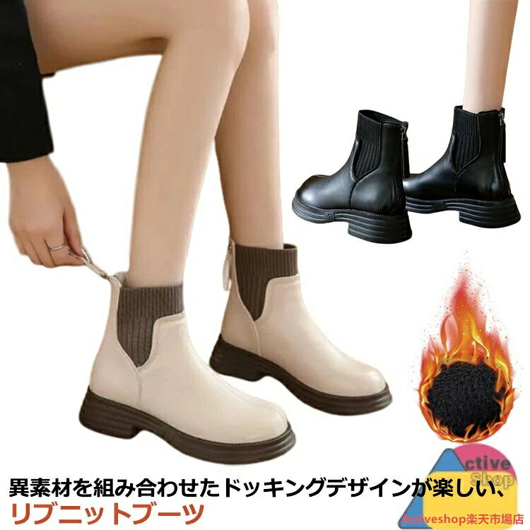 白 ブーツ ローヒール シューズ 履きやすい 黒 裏起毛 ソックスブーツ バックファ...