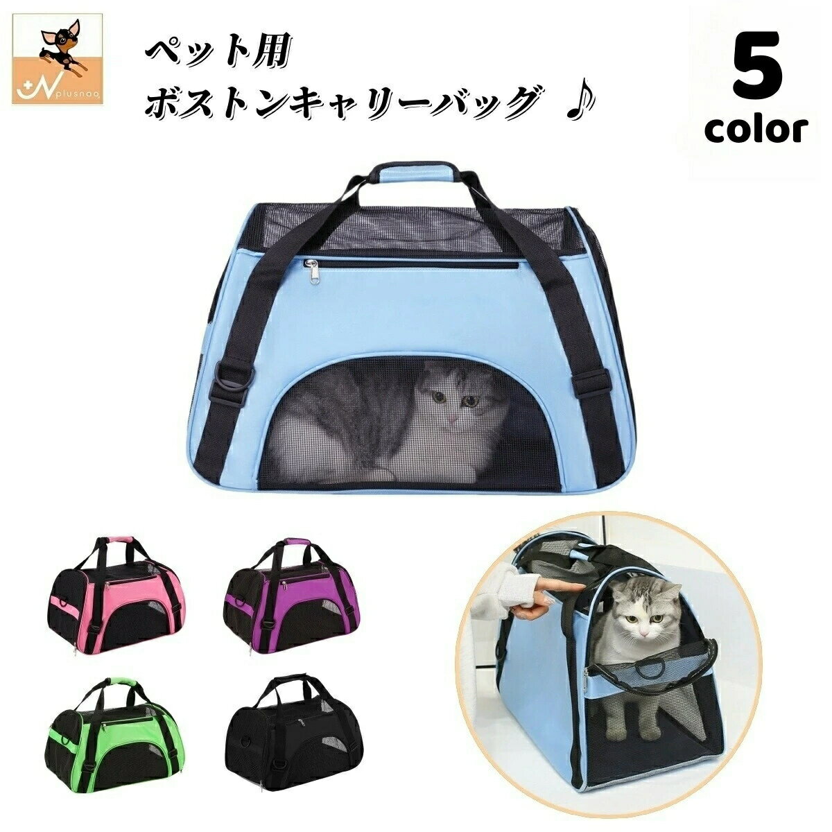 乐天商城 - シンプル 移動 ペット用品 犬 メッシュ ドッグ 旅行 ペット用 外出 ボストン 涼しい 風通し 猫 キャリーバッグ ボストンキャリーバッグ ペットグッズ お出かけ キャット 犬用 通気性 猫用