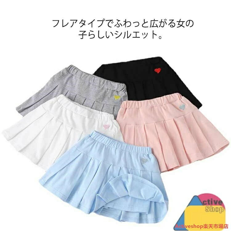 フレアタイプでふわっと広がる女の子らしいシルエット。伸縮性のあるスカートで着心地抜群。 サイズ90 100 110 120 130 140 150 160 170サイズについての説明90 ウェスト42-60cm　スカート丈25cm　裾110cm　ヒップ50cm　身長85cm 100 ウェスト44-65cm　スカート丈26cm　裾115cm　ヒップ54cm　身長90cm 110 ウェスト46-70cm　スカート丈28cm　裾120cm　ヒップ58cm　身長100cm 120 ウェスト48-75cm　スカート丈29cm　裾125cm　ヒップ62cm　身長110cm 130 ウェスト50-80cm　スカート丈30cm　裾130cm　ヒップ66cm　身長120cm 140 ウェスト52-85cm　スカート丈31cm　裾135cm　ヒップ70cm　身長130cm 150 ウェスト54-90cm　スカート丈32cm　裾135cm　ヒップ74cm　身長140cm 160 ウェスト56-95cm　スカート丈34cm　裾140cm　ヒップ78cm　身長150cm 170 ウェスト60-100cm　スカート丈36cm　裾160cm　ヒップ82cm　身長160cm素材コットン　スパンデックス色ピンク ホワイト グレー ライトブルー ブラック備考 ●サイズ詳細等の測り方はスタッフ間で統一、徹底はしておりますが、実寸は商品によって若干の誤差(1cm〜3cm )がある場合がございますので、予めご了承ください。 ●商品の色は、撮影時の光や、お客様のモニターの色具合などにより、実際の商品と異なる場合がございます。あらかじめ、ご了承ください。●製品によっては、生地の特性上、洗濯時に縮む場合がございますので洗濯時はご注意下さいませ。▼色味の強い製品によっては他の衣類などに色移りする場合もございますので、速やかに（脱水、乾燥等）するようにお願いいたします。 ▼生地によっては摩擦や汗、雨などで濡れた時は、他の製品に移染する恐れがございますので、着用の際はご注意下さい。▼生地の特性上、やや匂いが強く感じられるものもございます。数日のご使用や陰干しなどで気になる匂いはほとんど感じられなくなります。