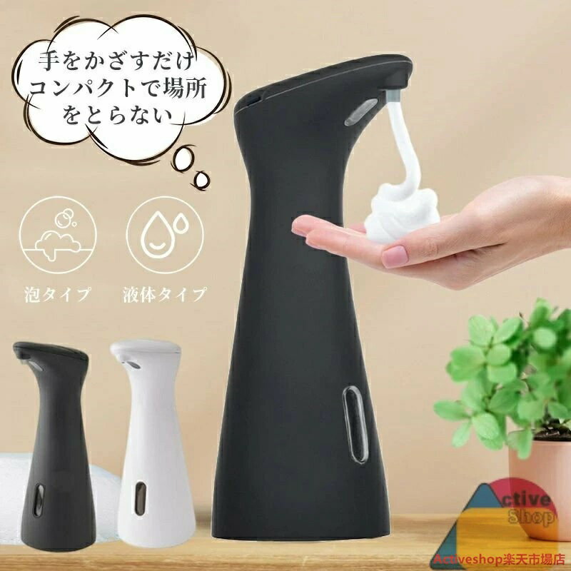 防水 おしゃれ リキッド 電池式 泡 食器用洗剤 アルコール ソープディスペンサー 液体 ハンドソープ オートディスペンサー 自動 コンパクト