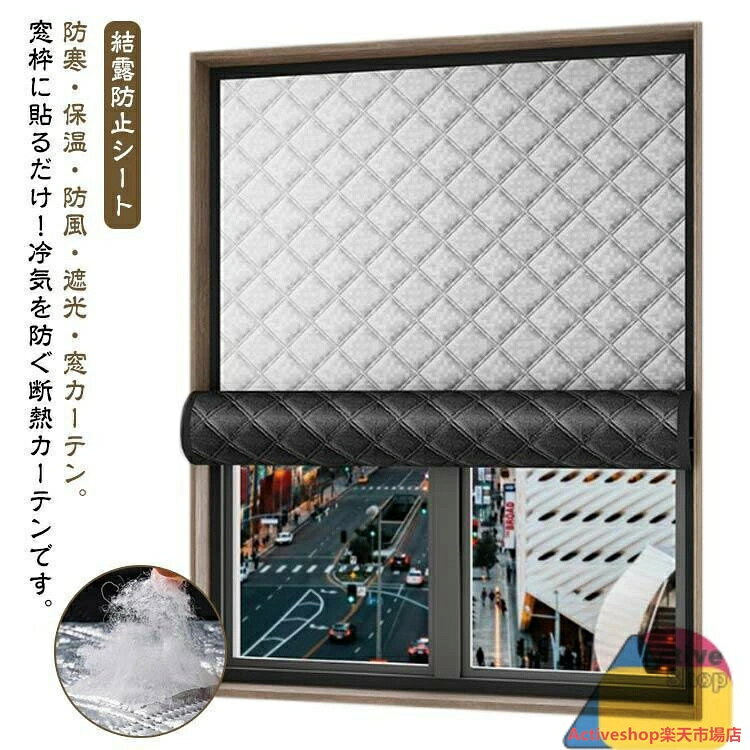 サイズ：幅90*高さ100cm 幅90*高さ120cm 幅90*高さ150cm 幅90*高さ200cm 幅100*高さ150cm 幅100*高さ180cm 幅120*高さ120cm 幅120*高さ150cm※サイズ計測には誤差が生じます。防風 断熱シート 防寒 断熱シート 遮光 防音 中綿入り 結露防止 窓用フィルム 寒さ対策 暖房 寒さ対策 冷気ガードパネル 防寒 保温 マジックテーサイズ：幅90*高さ100cm 幅90*高さ120cm 幅90*高さ150cm 幅90*高さ200cm 幅100*高さ150cm 幅100*高さ180cm 幅120*高さ120cm 幅120*高さ150cm※サイズ計測には誤差が生じます。 防風 断熱シート 防寒 断熱シート 遮光 防音 中綿入り 結露防止 窓用フィルム 寒さ対策 暖房 寒さ対策 冷気ガードパネル 防寒 保温 マジックテー