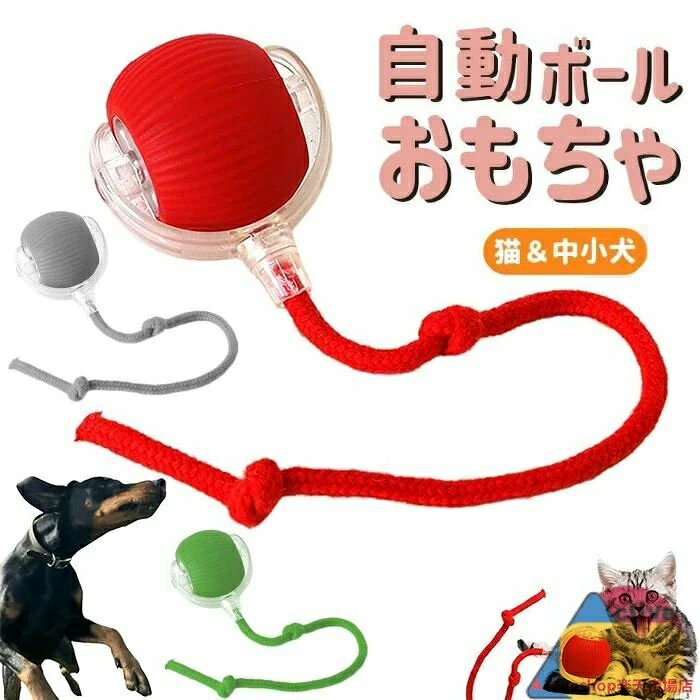 商品コード dxl-pet131 商品仕様 「急速充電」 最新のバッテリー技術を内蔵し、わずか30分でフル充電。1回の充電で最大6時間楽しめます！ インタラクティブ・ドッグ・スマートボール・トイ：スマート・ボール・トイは、毛皮で覆われたお友達のための究極のエンターテイメントです。ボタンを押すだけで、ボールが回転、移動、スイングを開始し、犬がボールを追いかけ、キャッチするように誘惑します。 「スマート障害物回避」 スマートボールトイ 内蔵のインテリジェント・モーションセンサーと自動障害物回避システムにより、障害物や狭い場所にぶつかるとボールが反転して逃げます。おもちゃのボールが角に引っかかる心配はありません。 「安全な素材」 おもちゃは、あなたのペットが遊んでいる間の安全を確保するために、耐摩耗性と耐咀嚼性の材料で作られています。犬の鋭い歯や猫の爪でも傷つきにくいので、楽しみながらペットの健康と安全を確保できます。 「お手入れが簡単」 おもちゃの表面は滑らかで、お手入れが簡単です。湿らせた布で拭くだけで、おもちゃを清潔で衛生的に保つことができ、あらゆるサイズや年齢の犬や猫のペットがより安全に遊ぶことができます。 素材 PC+シリコン 　 カラー レッド/グリーン/グレー サイズ フリー セット内容 犬 自動ボール 原産国 中国 注意事項 ※お客様のモニター環境により実物の色合いと若干お色目が異なる場合がございます。 ※商品生地、色合い、コサージュやその他装飾部品の色やデザイン等、生産時期によって、差異が生じます。 そのため、同じ商品を複数点ご購入の場合、場合によって色、コサージュのデザイン等差異がでる場合がございます。ご了承ください。 ※着用・保管頂きます際には他のものとの摩擦などにより色移りや傷になる場合が 御座いますのでご注意ください。
