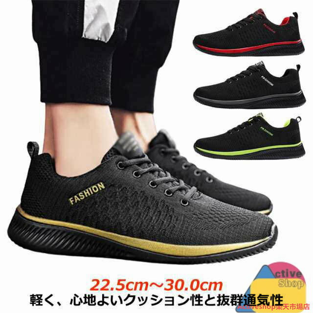 乐天商城 - 幅広 通勤 ウォーキングシューズ 軽量 通学 28cm メンズ ランニングシューズ 運動靴 レディース メンズ 幅広 室内 スニーカー メンズ 4E ウォーキングシューズ 立ち仕事 レディース 軽量 おしゃれ 靴 4E 通気 25 29 スポーツシューズ 29cm 4e