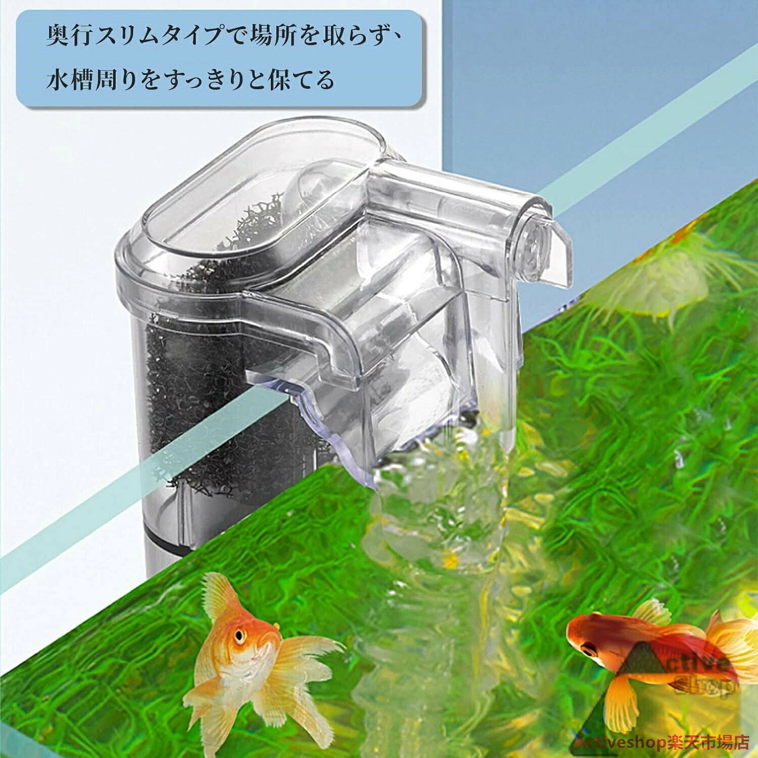 lifeactiveの水族館&アクアリウム対応 外掛けフィルター 水槽フィルター 水槽用 静音設計 外部フィルター USB給電式 吊り下げ式フィルターポンプ ろ過装置 水槽用 簡単な取り付け｜アングル2