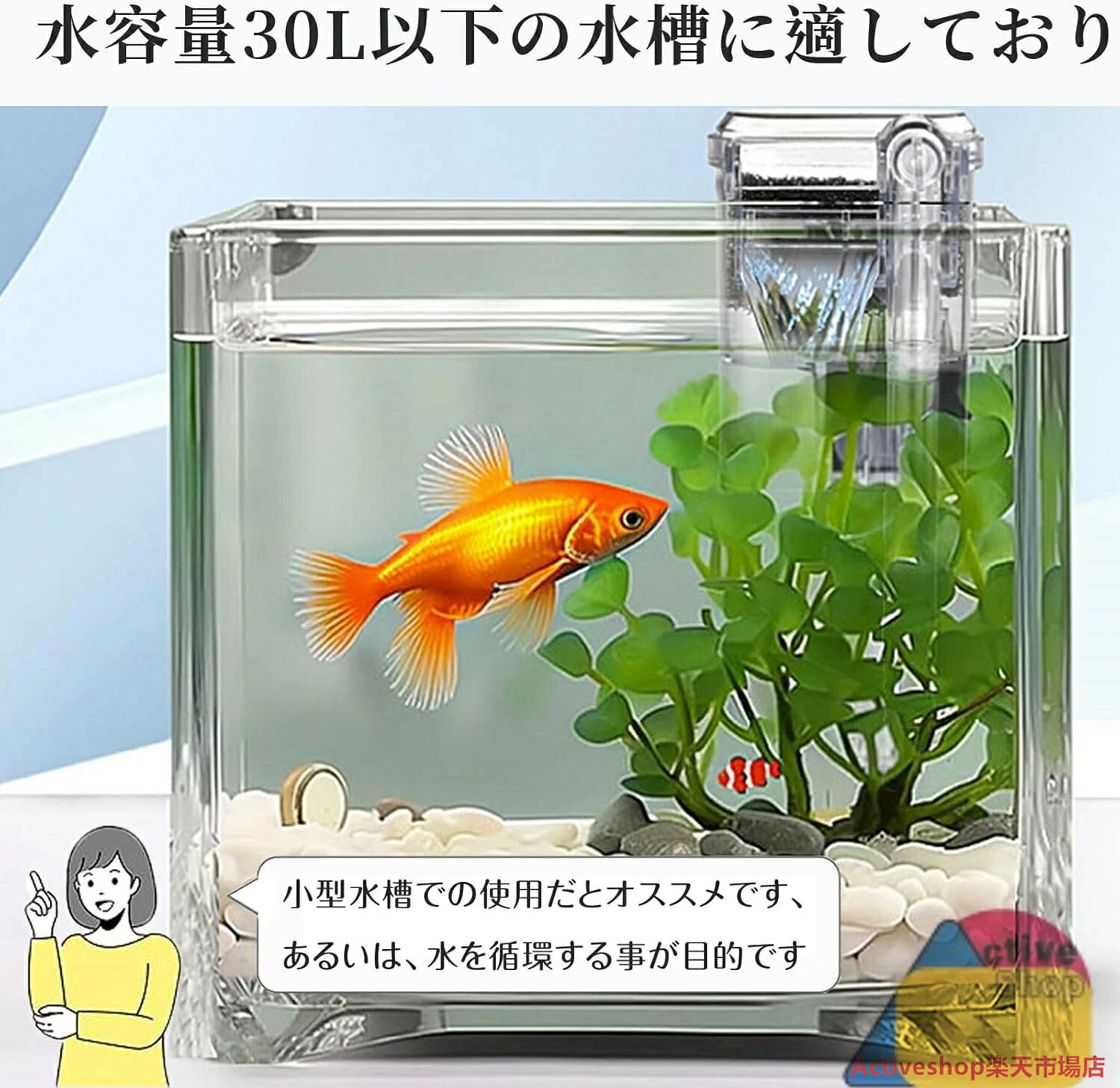 lifeactiveの水族館&アクアリウム対応 外掛けフィルター 水槽フィルター 水槽用 静音設計 外部フィルター USB給電式 吊り下げ式フィルターポンプ ろ過装置 水槽用 簡単な取り付け｜アングル3