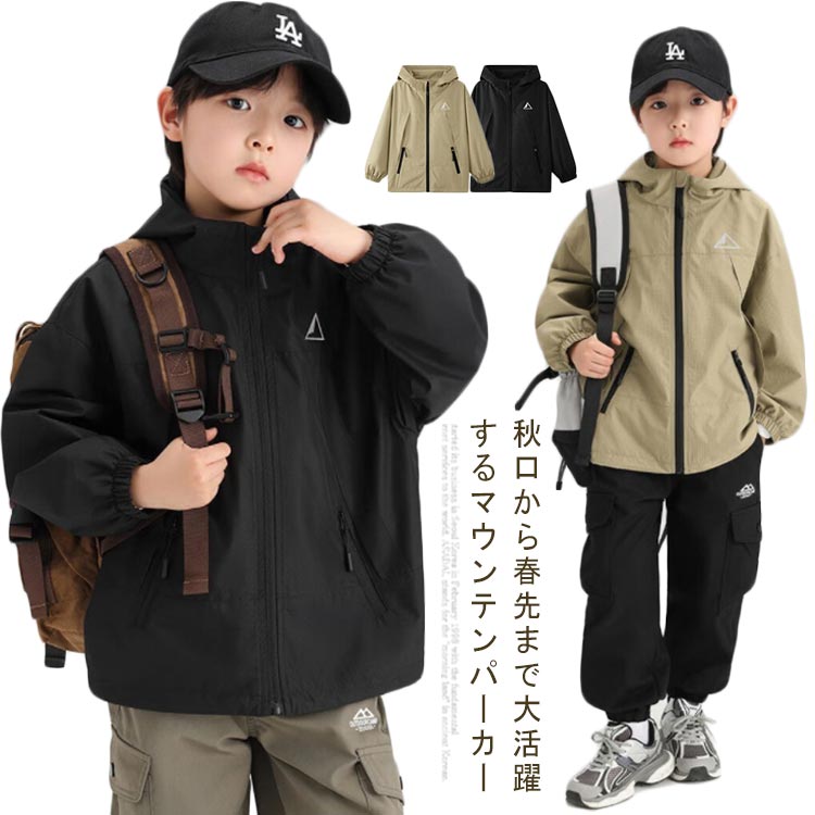 ジュニア 大きいサイズ 春秋 フード