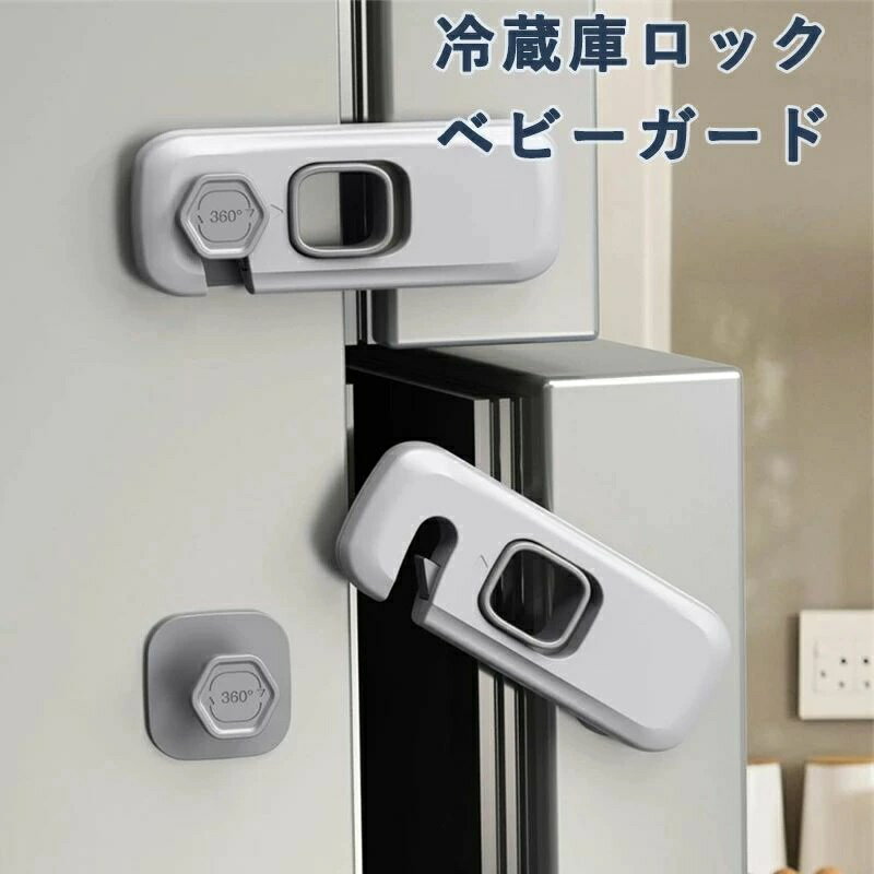 樂天商城 - ドア開け防止 引き出し/冷蔵庫/戸棚/キャビネット/扉/窓などに適用 ドアロック 地震対策 地震対策 ペット 設置簡単 猫 引き出しロック 赤ちゃん 後付け鍵 冷蔵庫鍵 ドアストッパー ベビーガード チャイルドロック いたずら防止 冷蔵庫ロック 保育士さん監修