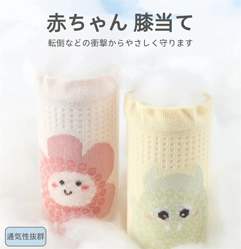 樂天商城 - 膝サポーター レッグウォーマー 赤ちゃん 夏 夏用 膝当て 膝当て 0~3歳 1組