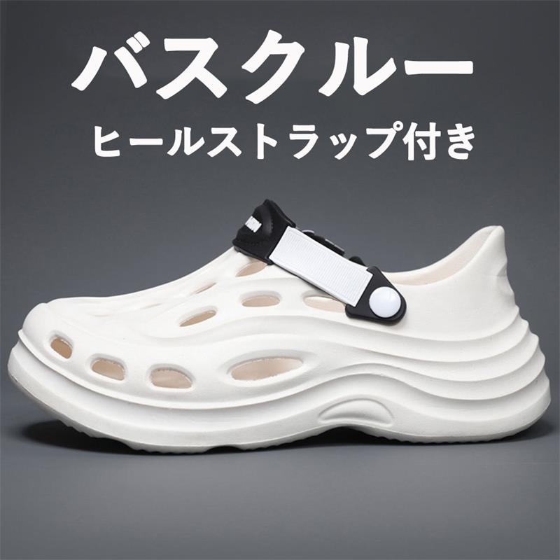 汚れに強い軽量カバードサンダル 調節式ヒールストラップ付き カバードサンダル メンズ厚底バスクルー 釣り・アウトドア作業・ビーチ多用途 滑り止め軽量 ドライブ・釣り・キャンプ多用途