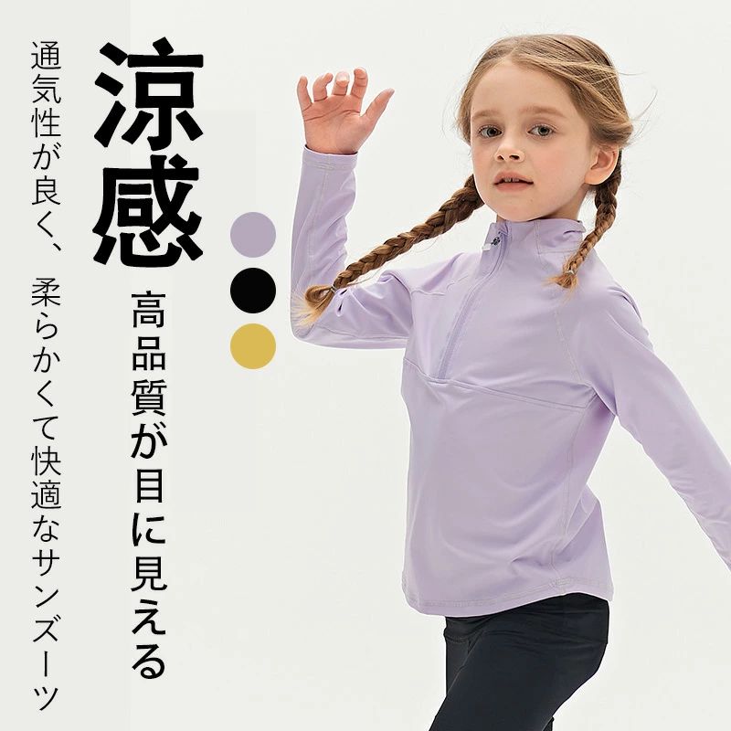 この紫外線防止着は、専門的な紫外線防止技術を採用しています。紫外線を効果的に遮断し、手軽に紫外線対策ができるのが特長です。 生地は通気性が良く柔らかい素材を使用しており、着心地は非常に快適です。同時に優れた吸湿・通気性を備えているため、アウトドアで活動して多量に汗をかいても、肌をさっぱりとさせてくれます。 特に瞬時の涼感デザインを取り入れています。肌に触れた瞬間に清涼な感触を与え、蒸し暑さや不快感を解消します。 体感技術により、子供のしなやかな肌から大人の肌まで、優しく守ってくれるので安心して使用できます。 日常の通勤、アウトドアでの遊び、スポーツなど、どんなシーンでも全方位の保護を提供し、太陽の下で自由に活動して、ゆったりとした時間を満喫できるようにしてくれます。この紫外線防止着は、専門的な紫外線防止技術を採用しています。紫外線を効果的に遮断し、手軽に紫外線対策ができるのが特長です。 生地は通気性が良く柔らかい素材を使用しており、着心地は非常に快適です。同時に優れた吸湿・通気性を備えているため、アウトドアで活動して多量に汗をかいても、肌をさっぱりとさせてくれます。 特に瞬時の涼感デザインを取り入れています。肌に触れた瞬間に清涼な感触を与え、蒸し暑さや不快感を解消します。 体感技術により、子供のしなやかな肌から大人の肌まで、優しく守ってくれるので安心して使用できます。 日常の通勤、アウトドアでの遊び、スポーツなど、どんなシーンでも全方位の保護を提供し、太陽の下で自由に活動して、ゆったりとした時間を満喫できるようにしてくれます。