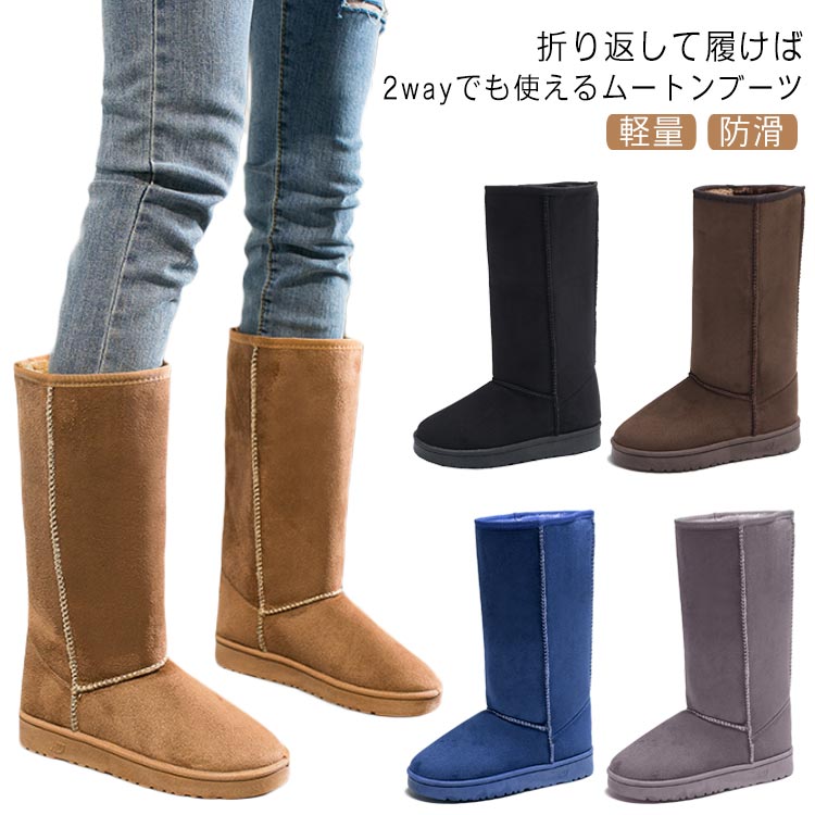 樂天商城 - 滑らない シンプル ファーブーツ 痛くない 保温 ロングブーツ 防寒 フラットヒール あったか ふわふわ フェイク モコモコ 歩きやすい レディース ローヒール ファー 秋冬 ラウンドトゥ ブーツ ムートンブーツ 折り返し2Way仕様 防寒ブーツ ブーツ
