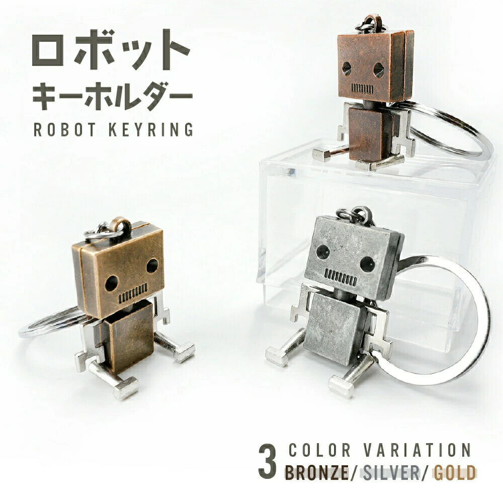 レトロ感がかわいい♪ロボットのキーホルダーです。 【サイズについて】画像をご参照ください。 【カラーについて】生産ロットにより柄の出方や色の濃淡が異なる場合がございます。お使いのモニターや撮影時の光の加減などにより画像と実際の商品のカラーが異なる場合もございます。予告なしにカラーやデザインなどの変更がある場合もございます。 【素材について】ステンレス? メーカー希望小売価格はメーカーカタログに基づいて掲載しています