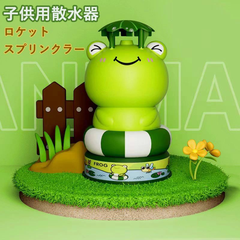 [動物の形のスプリンクラー]一日中空中で飛ぶことができ、夏の究極の楽しみを屋外で楽しむことができます。 水道管を接続し、蛇口をオンにするだけで、ロケットが空中を飛ぶことができ、360°回転して水を噴霧できます。 安定した水圧で一日中空中を飛ぶことができます。 [高品質素材] 当社のスプリンクラーはさまざまな高品質の素材で作られており、本体はPP製、テールはEVA製、ベースはABS製で、丈夫で落下に強く、軽量で、飛行中の安定性が向上しています。 [ 360°回転スプリンクラー] 水はスプレーできます。カラフルなクールなロケット散水スプリンクラーから水が噴出したり回転したりすると、水しぶきが楽しめます。 散水器はロケットの形にデザインされており、とてもキュートでクールに見えます。明るい色は、芝生、裏庭、中庭でウォーターゲームを楽しくプレイできます。 [取り付けが簡単] 2つの異なるホースコネクタがあり、取り付けが非常に簡単です。 標準的なガーデンホースに接続し、タップをオンにするだけで、すぐに楽しめます! このようなシンプルなセットアップで、ご両親やご家族がこの楽しい夏のアイテムを数分で楽しむことができます。 [ 完璧な夏のギフト] 水噴霧器は、プレゼントとして使用するための一番の選択肢です。夏の屋外でのウォーターアクティビティに欠かせないアイテムです。暖かい日の屋外アクティビティに欠かせないアイテムです。誕生日プレゼント、ホリデーギフトのプレゼントとして、このアウトドアウォーターを受け取るのが大好きになるでしょう。[動物の形のスプリンクラー]一日中空中で飛ぶことができ、夏の究極の楽しみを屋外で楽しむことができます。 水道管を接続し、蛇口をオンにするだけで、ロケットが空中を飛ぶことができ、360°回転して水を噴霧できます。 安定した水圧で一日中空中を飛ぶことができます。 [高品質素材] 当社のスプリンクラーはさまざまな高品質の素材で作られており、本体はPP製、テールはEVA製、ベースはABS製で、丈夫で落下に強く、軽量で、飛行中の安定性が向上しています。 [ 360°回転スプリンクラー] 水はスプレーできます。カラフルなクールなロケット散水スプリンクラーから水が噴出したり回転したりすると、水しぶきが楽しめます。 散水器はロケットの形にデザインされており、とてもキュートでクールに見えます。明るい色は、芝生、裏庭、中庭でウォーターゲームを楽しくプレイできます。 [取り付けが簡単] 2つの異なるホースコネクタがあり、取り付けが非常に簡単です。 標準的なガーデンホースに接続し、タップをオンにするだけで、すぐに楽しめます! このようなシンプルなセットアップで、ご両親やご家族がこの楽しい夏のアイテムを数分で楽しむことができます。 [ 完璧な夏のギフト] 水噴霧器は、プレゼントとして使用するための一番の選択肢です。夏の屋外でのウォーターアクティビティに欠かせないアイテムです。暖かい日の屋外アクティビティに欠かせないアイテムです。誕生日プレゼント、ホリデーギフトのプレゼントとして、このアウトドアウォーターを受け取るのが大好きになるでしょう。