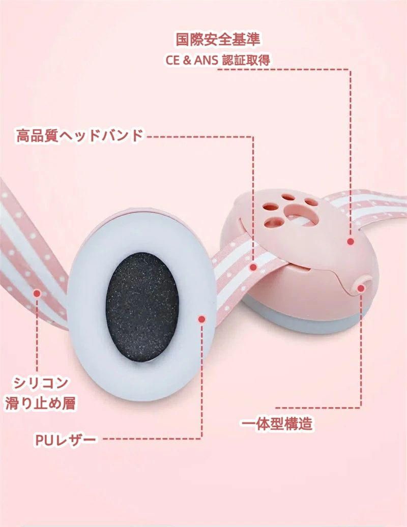 減音機能付き ベビー用 聴覚保護用 お子様向け ヘッドホン ベビー用 防音 ノイズキ...