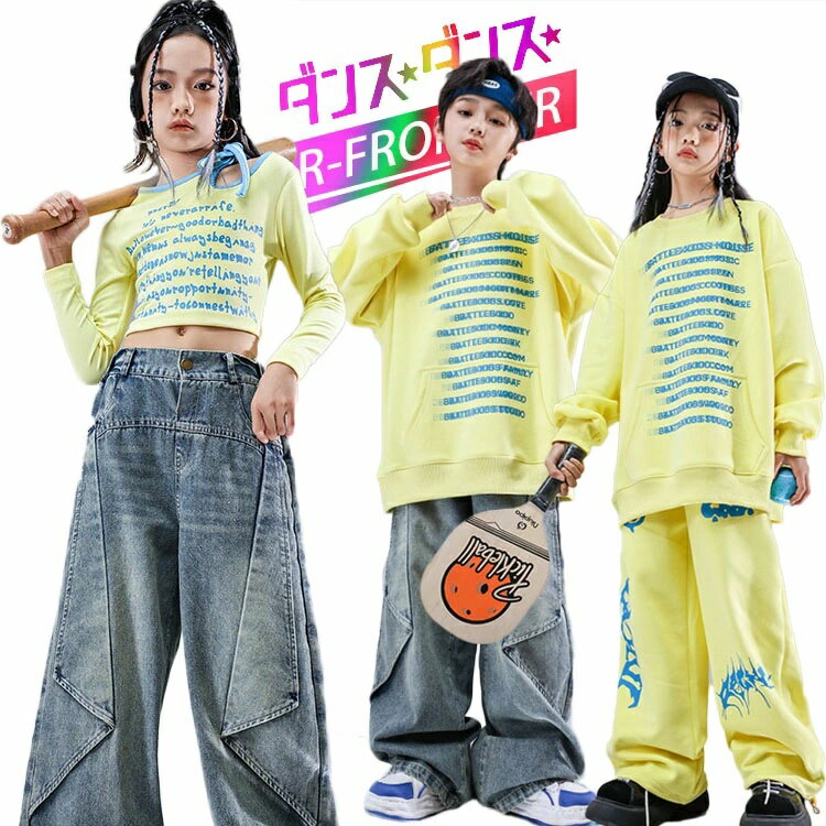 樂天商城 - ダンスパンツ かっこいい チアガール 応援団 演出服 デニム ステージ衣装 トップス キッズダンス衣装 セットアップ 110 イエロー ワイドパンツ 団体服 HIPHOP チアダンス 衣装 韓国ヒップホップ へそ出し 長袖 tシャツ 発表会 ジャズ tシャツ ゆったり k-pop 180cm 黄色