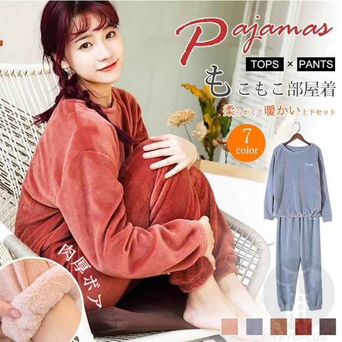 セットアップ パジャマ もこもこ フリース 2type レディース ゆったり 裏起毛 ルームウェア 厚手 上下セット