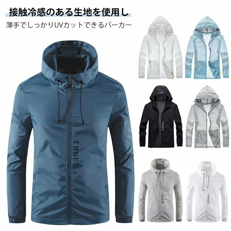 樂天商城 - フード付き パーカー 薄手 日除け UVカット パーカー フェス uvカット サマーパーカー 水着 薄手 羽織り 紫外線 ジップアップ uvパーカー パーカー メンズ 夏服 接触冷感 uv スポーツ用 虫よけ 速乾 ラッシュガード 普段着