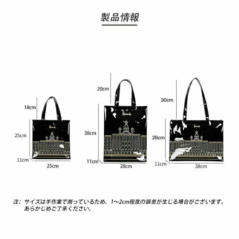 レディーズ おしゃれ トートバッグ サイズ ショッピングバッグ ショッパー 通勤 ショルダーバッグ ハロッズ 大容量 軽量