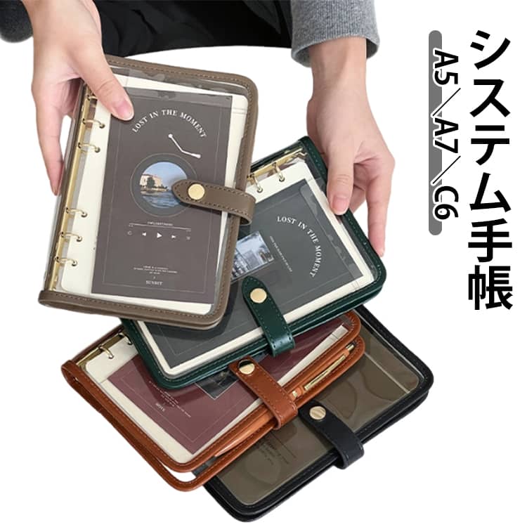 リフィル80ページ付き 女子 シール帳 携帯 ギフト クリア ログ A5 C6 高見え ルー...