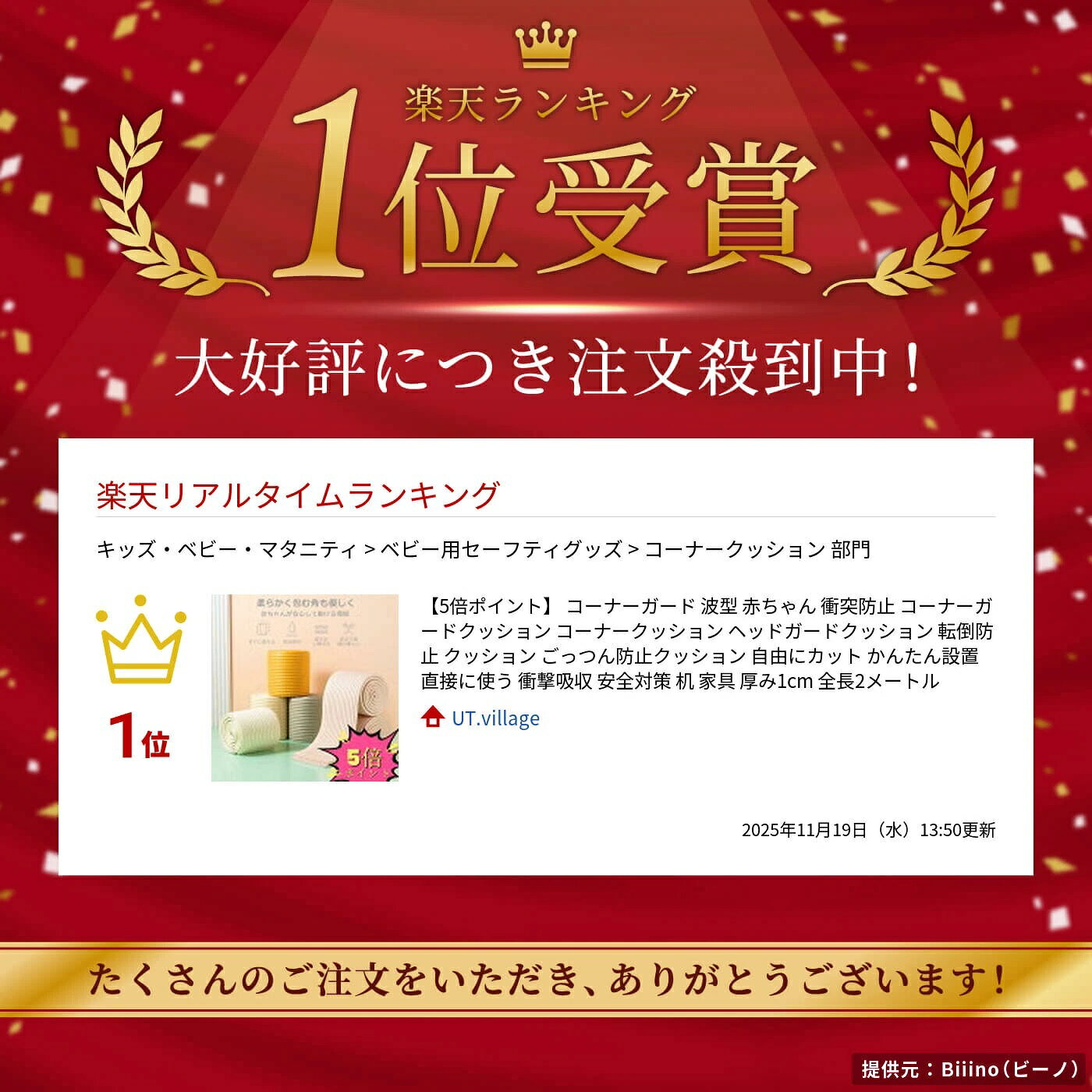 クッション 衝突防止 家具 全長2メートル 安全対策 コーナーガード コーナーガード...