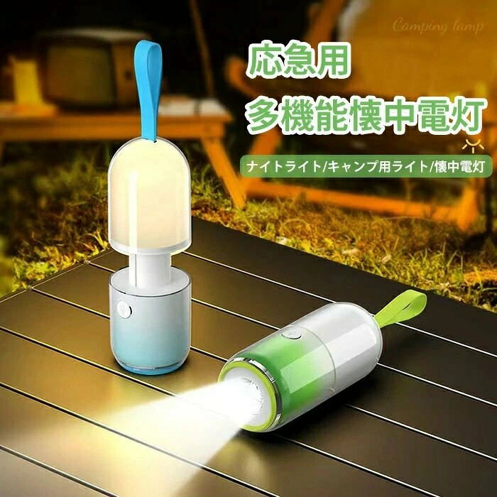 メーカー希望小売価格はメーカーサイトに基づいて掲載しています。商品説明商品説明商品名：懐中電灯型番：K37輸入電圧：9V/2A 輸出電圧：9V/1.2Aライトパワー：1W懐中電灯パワー：1Wカラー：ブルー重さ：114g充電ケーブル：Type-Cサイズ：180*50*50cmライトモード：イエローライト、ホワイトライト、カラフルライト、SOS点滅機能：懐中電灯/キャンプライト/応急ライト/ナイトライト/雰囲気ライト電池：18650　1200mAh持続照明6-8時間注意事項対象年齢：6才以上●お子さまが使用する場合は、保護者の方が必ず一緒に使用してください。口の中には絶対に入れないでください。●誤飲の危険がありますので、3歳未満のお子さまには絶対に与えないでください。ゲーム機を分解したり改造しないでください。投げたり乱暴に扱うと破損の原因となりますのでおやめください在庫・発送について発送について●土日・祝日は休業日とさせて頂いております。●弊店は発送時間の指定を承っておりませんので、ご了承ください。在庫について●商品によっては、弊社運営の多店舗と在庫を共有しているものがございます。●ご注文頂くタイミングによっては、ホームページ上で在庫がある商品も欠品になる場合がございます。●入荷待ち/突然に在庫切れの商品に関しましては、別途メールにてご連絡差し上げます。●ご了承の上ご注文下さいます様お願い申し上げます。関連キーワード懐中電灯 懐中電灯充電式 懐中電灯 強力 防災 懐中電灯 小型 懐中電灯 手持ち 懐中電灯 ledライト 充電式 ledライト ミニライト 懐中電灯小型 led懐中電灯 懐中電灯充電式 手持ち懐中電灯ハンディライト USB 充電式懐中電灯 防水機能 停電 防災 キャンプ アウトドア 夜釣り