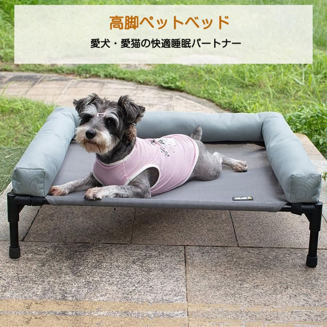 メーカー希望小売価格はメーカーサイトに基づいて掲載しています 【2サイズ展開！愛犬にぴったりの大きさを選べる】 小型犬用（S:56×43×16cm）・中型犬用（M:81×64×16cm）をご用意。最大50kgまで対応で、チワワからゴールデンレトリバーまで幅広くご利用いただけます【超通気性！夏も快適】 特殊テスリンメッシュ素材でムレず、防潮・抗菌・防ダニ効果あり！高脚デザインで床からの熱を遮断し、真夏でも涼しく過ごせます【プロ級の耐久設計】 パウダーコーティングスチールフレーム+強化メッシュで、噛みつきや引っかきに強く、長期間使用でも変形なし。【超簡単お手入れ】 各脚には滑り止めゴムパッド付きで安定性抜群！汚れやペットの毛は水で流すだけ。乾性があり、濡れたタオルで拭くだけでも清潔に保てます。屋内/庭/キャンプ/旅行先でも愛犬の快適なベッド空間を実現。