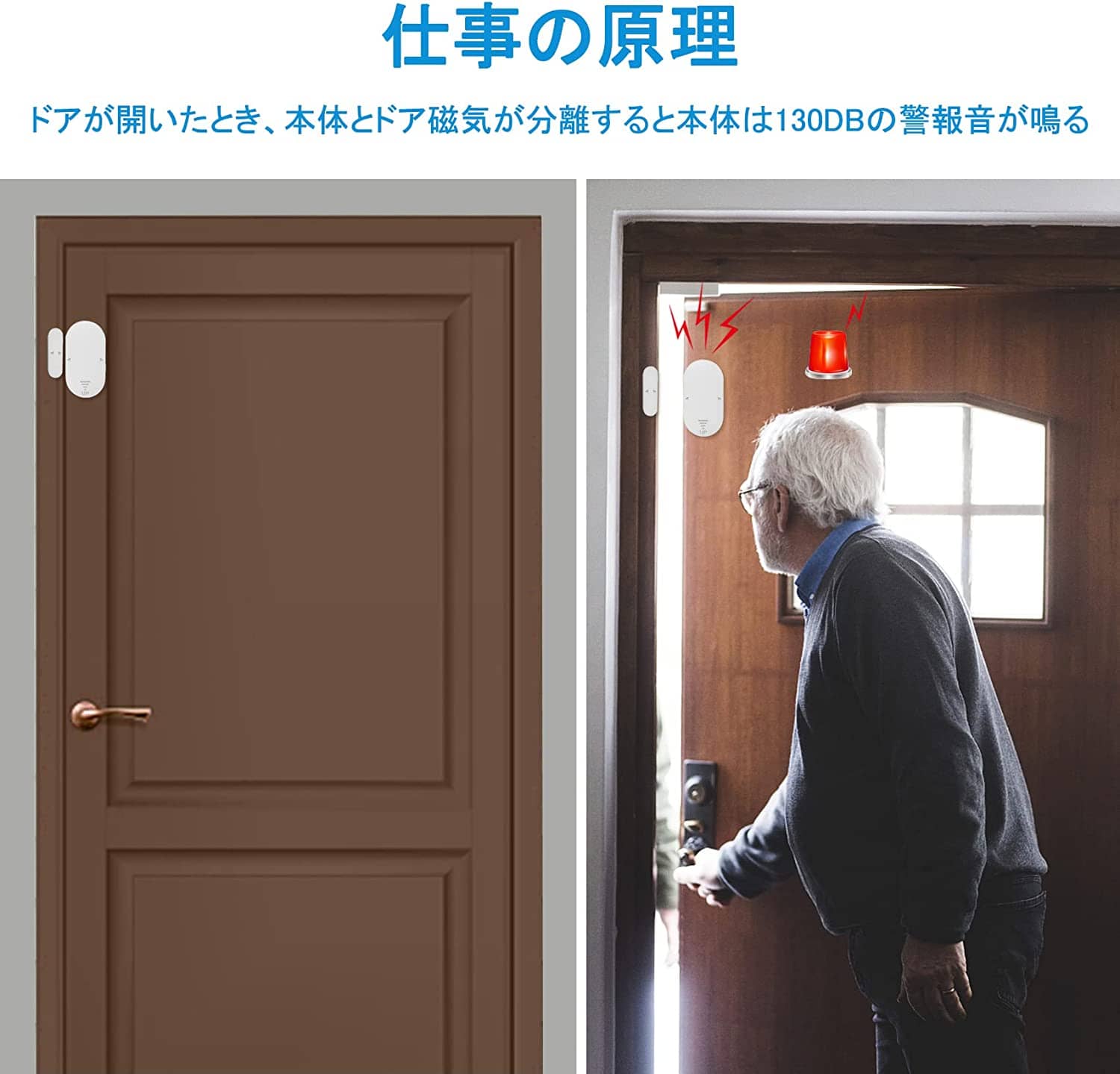3個入り 防犯 侵入防止 130dB大音量 取り付け簡単 防犯アラーム ドア ブザー 玄関...