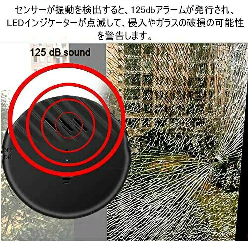 振動 5個パック 防犯アラーム 警報機 アパート アラーム 振動センサー 侵入防止 旅...