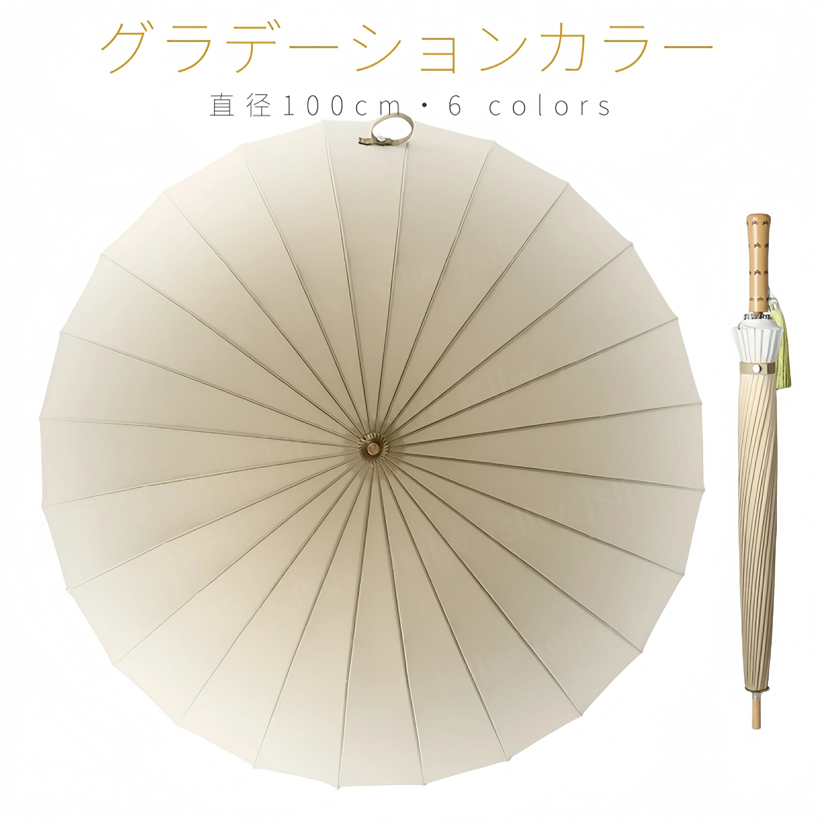 乐天商城 - 傘 晴雨兼用 長傘 丈夫 頑丈 上品 プレゼント グラデーション 通勤通学 送料無料 耐風 おしゃれ 梅雨対策 レディース 直径100cm メンズ ワンタッチ 無地 女性用 雨傘 かさ 24本骨 ギフト シンプル きれいめ 人気 安い 和風 軽量