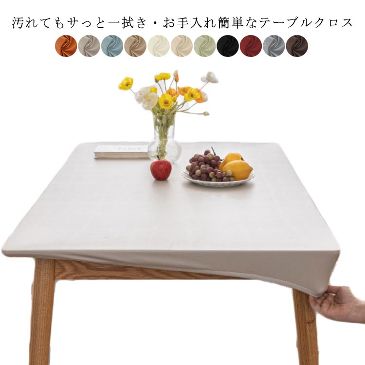 乐天商城 - フィット テーブルカバー 食卓 汚れ防止 レザー デスクマット 防水 PVCレザー 合成革 正方形 ダイニングテーブルマット 長方形