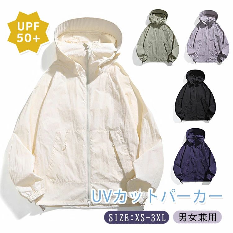 登山 レディース ラッシュガード 自転車 uvパーカー 接触冷感 メンズ UPF50+ 旅行 キャンプ 羽織 薄手 アウター 長袖 軽量 フード付き 日焼け止め パーカー ジャケット uvカット 夏ジャケット 冷房対応 無地 アウトドア