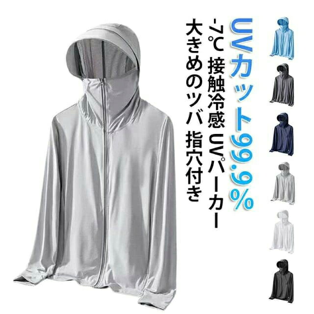 夏 紫外線 つば ラッシュパーカー 通気口 UPF50+ -7℃ ワークマン レディース オー...