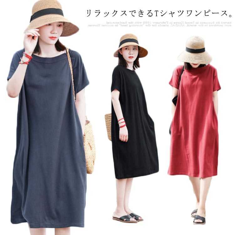 乐天商城 - ルームワンピース 無地 ドルマン半袖 Tシャツワンピース 膝下 半袖 レディース ロングワンピース 部屋着 ポケット付き 体型カバー クルーネック ワンピース 夏服 ゆったり