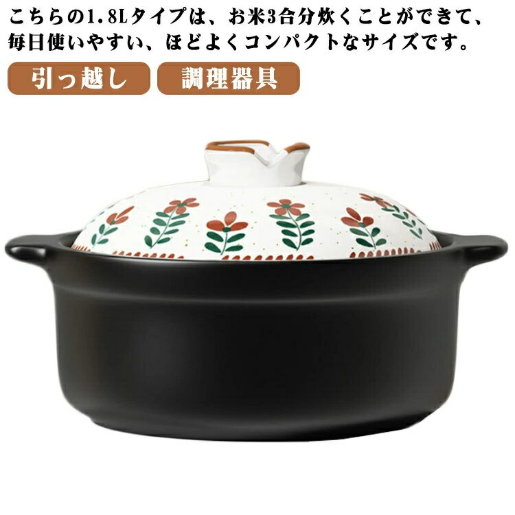 乐天商城 - 三合炊き 引っ越し 陶器 7号 3合 鍋 炊飯 炊飯鍋 おしゃれ 贈り物 1.8L キッチン雑貨 専用 土鍋 3人用 2−3人 陶器鍋 ガス火 土鍋 両手鍋 直火 ご飯 家族 卓上鍋 お祝い 子供 炊飯 ごはん 2人用 二人用 かわいい 花柄 炊飯 料理 炊飯器