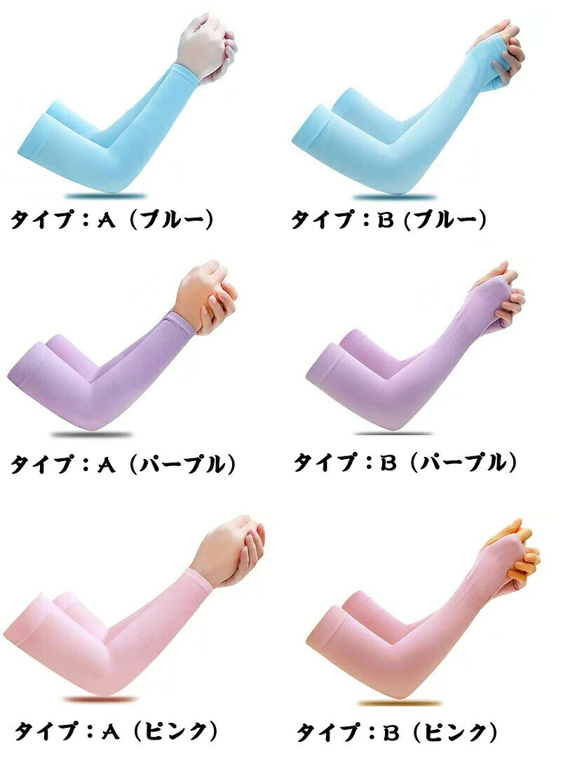 lifeactiveの通勤 精密縫製 日除け 手触り 外出 涼しいスリーブ シェイプアップ 旅行 全7色 可愛い 肌にやさしい 日焼け防止スリーブ 通気性 柔らかくて通気性 日焼け防止 スポーツ シンプル｜アングル2