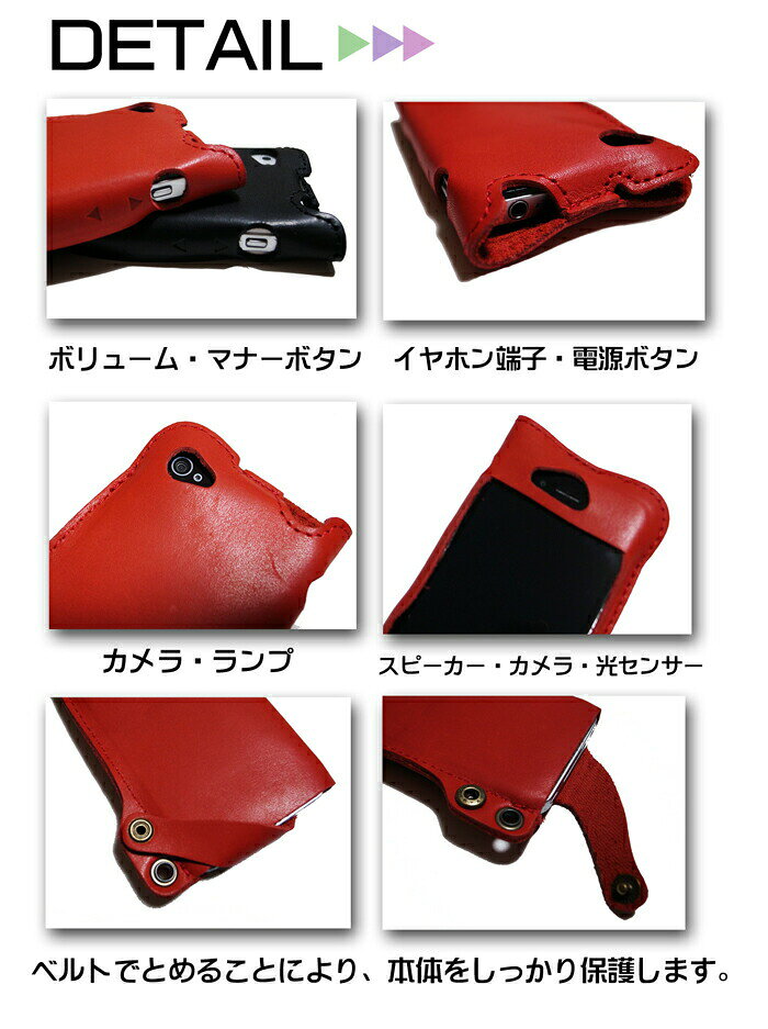商品名 iphone4s専用本革ハンドメイドレザーケース （iphone4でもご使用頂けます。） 商品説明 iphone4s本体を傷やホコリから守るレザーケースです★（iphone4でもご使用頂けます。）レザー素材がスマートフォンにマッチし、独自のカスタマイズができます。カラー次第では、シックにもエレガントにも演出できます。カラーバリエーションも豊富に取り揃えております！レザー＆ステッチカラーをお客様のお好みでお選び下さい★本体とケースを固定するための両面テープを付属します。※天然素材の使用、ハンドメイド品ですので画像と若干異なることがあります。※ケースのみの販売となりiphone4/4s本体はついておりません。 備考 ※発送はご注文順におこなっていますので遅れることがあります。予めご了承ください。※メール便をご利用の場合送料無料となります。破損・紛失は保証対象外となりますので予めご了承ください。※商品の色・素材感は、実際のものに近付けるよう努力しておりますが、ブラウザや設定により、若干の誤差が生じる事がございます。 ・お支払いは 代金引換、バンク決済、各種クレジット、銀行振込みがご利用いただけます。 ※クレジットカードのセキュリティはsslシステムを利用しています。 カード番号は暗号化されて安全に送信されますので、ご安心ください。 ネットでのご注文は24時間受け付けております。 お電話でのお問合せは下記の時間帯にお願いします。 平日　8:00〜19:00 ・配送は佐川急便でお届けいたします。 ・ご入金確認後の即日発送をこころがけております。　 ・万が一ご出荷が遅れる場合はご容赦願います。 ・時間指定もお受け致します。 　※発送地域などによってはお受けできない場合が御座います。 お客様の個人情報は商品発送とご連絡以外には一切使用致しません。当社が責任をもって安全に蓄積・保管し、第三者に譲渡・提供することはございません。 　　　 ? メーカー希望小売価格はメーカーカタログに基づいて掲載しています商品名 iphone4s専用本革ハンドメイドレザーケース （iphone4でもご使用頂けます。） 商品説明 iphone4s本体を傷やホコリから守るレザーケースです★（iphone4でもご使用頂けます。）レザー素材がスマートフォンにマッチし、独自のカスタマイズができます。カラー次第では、シックにもエレガントにも演出できます。カラーバリエーションも豊富に取り揃えております！レザー＆ステッチカラーをお客様のお好みでお選び下さい★本体とケースを固定するための両面テープを付属します。※天然素材の使用、ハンドメイド品ですので画像と若干異なることがあります。※ケースのみの販売となりiphone4/4s本体はついておりません。 備考 ※発送はご注文順におこなっていますので遅れることがあります。予めご了承ください。※メール便をご利用の場合送料無料となります。破損・紛失は保証対象外となりますので予めご了承ください。※商品の色・素材感は、実際のものに近付けるよう努力しておりますが、ブラウザや設定により、若干の誤差が生じる事がございます。 ・お支払いは 代金引換、バンク決済、各種クレジット、銀行振込みがご利用いただけます。 ※クレジットカードのセキュリティはsslシステムを利用しています。 カード番号は暗号化されて安全に送信されますので、ご安心ください。 ネットでのご注文は24時間受け付けております。 お電話でのお問合せは下記の時間帯にお願いします。 平日　8:00〜19:00 ・配送は佐川急便でお届けいたします。 ・ご入金確認後の即日発送をこころがけております。　 ・万が一ご出荷が遅れる場合はご容赦願います。 ・時間指定もお受け致します。 　※発送地域などによってはお受けできない場合が御座います。 お客様の個人情報は商品発送とご連絡以外には一切使用致しません。当社が責任をもって安全に蓄積・保管し、第三者に譲渡・提供することはございません。 　　　 ? メーカー希望小売価格はメーカーカタログに基づいて掲載しています