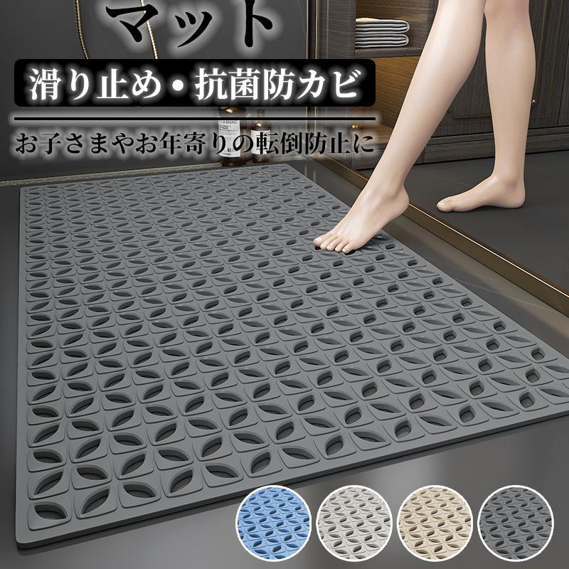 浴室内 子供 介護用品 洗い場マット 転倒防止 老人 浴槽マット 滑り止め ズレ防止 お風呂マット バスマット 介護用 キッチンマット 防カビ