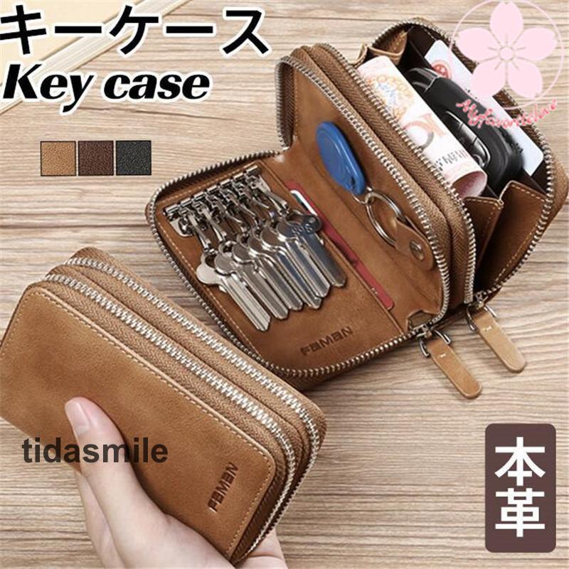 樂天商城 - 同時収納 キーホルダー 大容量 スマートキーケース メンズ 2つ 上品 本革 レディース レザー キーケース ダブルファスナー 鍵 ミニ財布