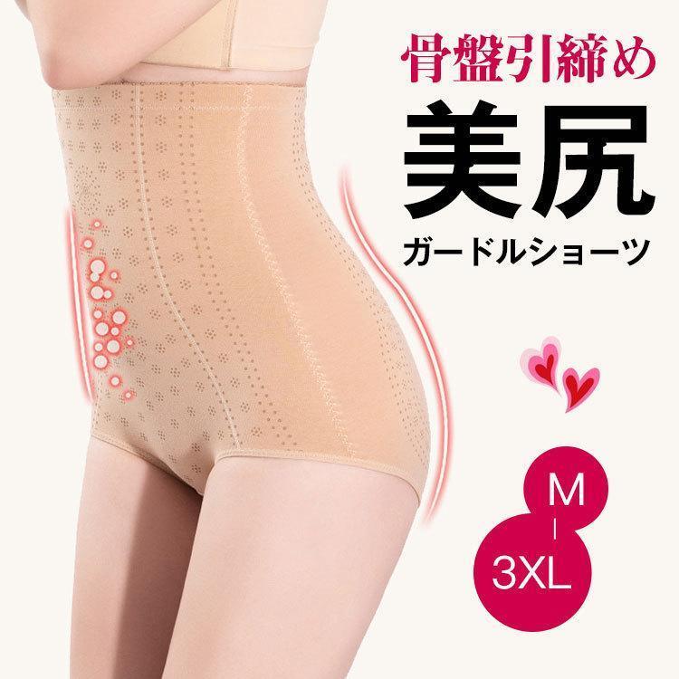 ぽっこりお腹 ハイウエスト ガードル 姿勢矯正 レディース くびれ 美尻 美脚 お腹引き締め ケア ガードルショーツ 産後ガードル 下半身痩せ 補正下着