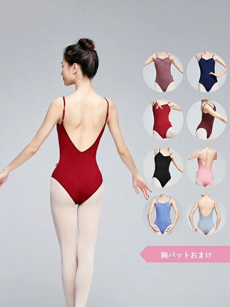 lifeactiveのバレエレオタード大人ジュニアスカートなしキャミソールシンプルレッスン着ボディファンデーション新体操格安バレエ用品ピンク/黒/ブルー/赤S/M/L/XL/2XL155〜180｜アングル2