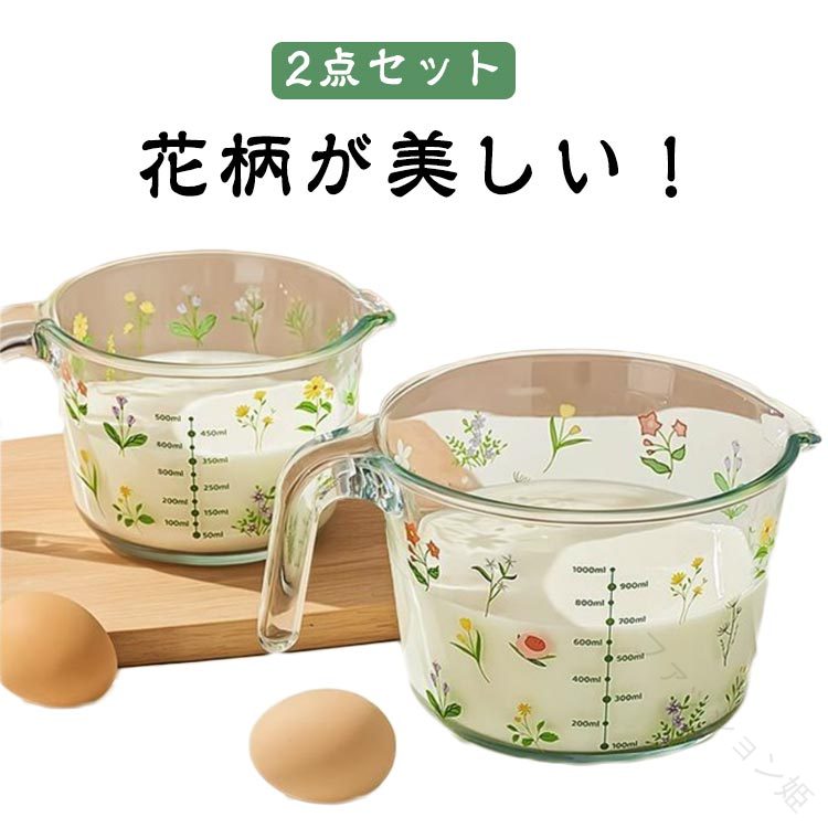 【2点セット】花柄が美しい！耐熱ガラスのメジャーカップ。お菓子作りに最適！便利な計量カップ。かわいい花柄で、毎日の料理が楽しくなる サイズ 500ml+1000ml サイズについての説明 500ml+1000ml 素材 耐熱ガラス 色 花柄 備考 ●サイズ詳細等の測り方はスタッフ間で統一、徹底はしておりますが、実寸は商品によって若干の誤差(1cm〜3cm )がある場合がございますので、予めご了承ください。 ●製造ロットにより、細部形状の違いや、同色でも色味に多少の誤差が生じます。 ●パッケージは改良のため予告なく仕様を変更する場合があります。 ▼商品の色は、撮影時の光や、お客様のモニターの色具合などにより、実際の商品と異なる場合がございます。あらかじめ、ご了承ください。 ▼生地の特性上、やや匂いが強く感じられるものもございます。数日のご使用や陰干しなどで気になる匂いはほとんど感じられなくなります。 ▼同じ商品でも生産時期により形やサイズ、カラーに多少の誤差が生じる場合もございます。 ▼他店舗でも在庫を共有して販売をしている為、受注後欠品となる場合もございます。予め、ご了承お願い申し上げます。 ▼出荷前に全て検品を行っておりますが、万が一商品に不具合があった場合は、お問い合わせフォームまたはメールよりご連絡頂けます様お願い申し上げます。速やかに対応致しますのでご安心ください。 指定された配送時間は承っておりません。【ファッション姫】