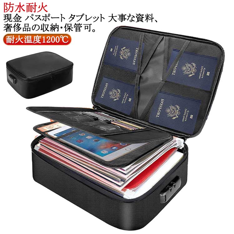 現金 パスポート タブレット 大事な資料、奢侈品の収納・保管可「素材・SGS国際安全基準に適合」外部は耐火防水のシリコンコーティングと難燃性に優れたガラス繊維を採用し、内部は手触りの良いナイロン素材を採用しています。また、バッグにはクッションが内蔵されて、衝撃を軽減し、収納物を保護することができます。※外部は耐火材料で作られていますので、ベタベタした感じになるかもしれません。どうぞご了承くださいませ。「耐火・貴重品収納防水ケース」様々なポケットで種類別に収納できて、収納力も抜群です！また、内側にメインポケットも付いており、現金や通帳はもちろん、小型家庭用耐火金庫として、重要書類などの貴重品が保管できます。耐水・耐火バッグとして、バッグの外側の生地は不燃生地のガラス繊維を採用、1200℃まで加熱する耐火性能の試験認定を受けています、万一の火災時にも耐火・耐水仕様で貴重品を守ります。「ロック機能が強い」パスワードロックの設計により、お好きな暗証番号を登録でき、カギが紛失の心配もない、貴重品を持ち運ばずに済み、失くしたり盗まれたりすることを防ぎます。※初期パスワード:000「防水加工」雨の日でも水が中にしみこみにくく、汚れもふき取りやすい※書類収納バッグのファスナーは防水ではありません。丸ごと水に沈めないでください。「コンパクトでも大容量」コンパクトながら想像以上の収納力を実現。メイン収納部の他に、広々としたポケット付き、通帳とカードが最大8枚ずつ入るので 多くの口座管理に、これ1つで悩む事はなくなるでしょう。「災害時に手軽に持ち運べる」持ち手があるので手で持つことができ、後ろにはポケットがついているため、取っ手を通すことができる。金庫と違い、収納しやすく持ち運びが便利。 サイズ 36*27*10CM サイズについての説明 ※構造：層構造、メッシュポケット×8、カードスロット×16、小さなメッシュポケット×4、大きなメッシュポケット×5、ファスナー付きメッシュポケット×1、メインポケット×1(B4サイズ収納可能)※サイズ表の実寸法は商品によって1-3cm程度の誤差がある場合がございます。※ダイヤルロック設定について番号はお好きな数字に変更設定ができます、海外旅行や出張も安心です。変更設定ステップ：1.出荷時の暗証番号は【0-0-0】で設定されています2.右側のつまみを挟んでロックを解除します3.つまみが押し込まれている状態で、ダイヤルを回してお好きな番号に設定してください 素材 素材（外部）：シリコンコーティング、ガラス繊維素材（内部）：ナイロン、クッション内臓性能：耐熱：約1000℃（華氏1832度）、防水 色 ブラック 備考 ●サイズ詳細等の測り方はスタッフ間で統一、徹底はしておりますが、実寸は商品によって若干の誤差(1cm〜3cm )がある場合がございますので、予めご了承ください。 ●製造ロットにより、細部形状の違いや、同色でも色味に多少の誤差が生じます。 ●パッケージは改良のため予告なく仕様を変更する場合があります。 ▼商品の色は、撮影時の光や、お客様のモニターの色具合などにより、実際の商品と異なる場合がございます。あらかじめ、ご了承ください。 ▼生地の特性上、やや匂いが強く感じられるものもございます。数日のご使用や陰干しなどで気になる匂いはほとんど感じられなくなります。 ▼同じ商品でも生産時期により形やサイズ、カラーに多少の誤差が生じる場合もございます。 ▼他店舗でも在庫を共有して販売をしている為、受注後欠品となる場合もございます。予め、ご了承お願い申し上げます。 ▼出荷前に全て検品を行っておりますが、万が一商品に不具合があった場合は、お問い合わせフォームまたはメールよりご連絡頂けます様お願い申し上げます。速やかに対応致しますのでご安心ください。