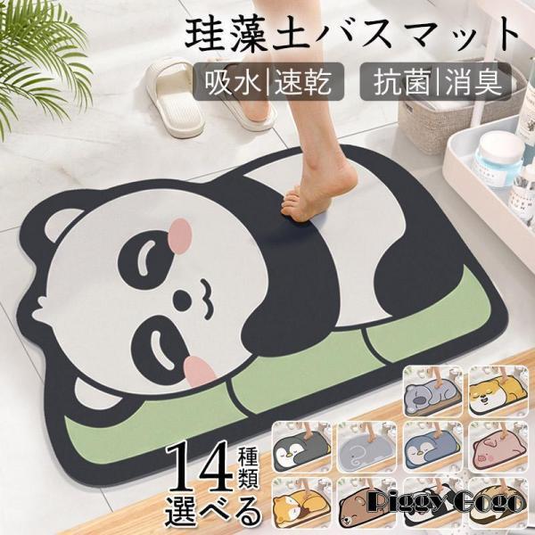 水切り かわいい キッチン 滑り止め 洗面所マット子供部屋 吸水 珪藻土バスマット やわらか 抗菌 浴室 割れない お風呂 足ふき ソフトバスマット 防カビ 速乾