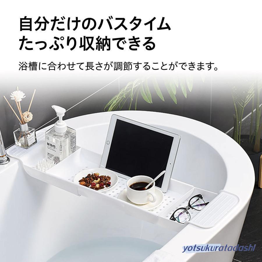 バス グッズ bathtub-tray バスタブトレイ テーブル 伸縮 半身浴 お風呂 おしゃれ ...
