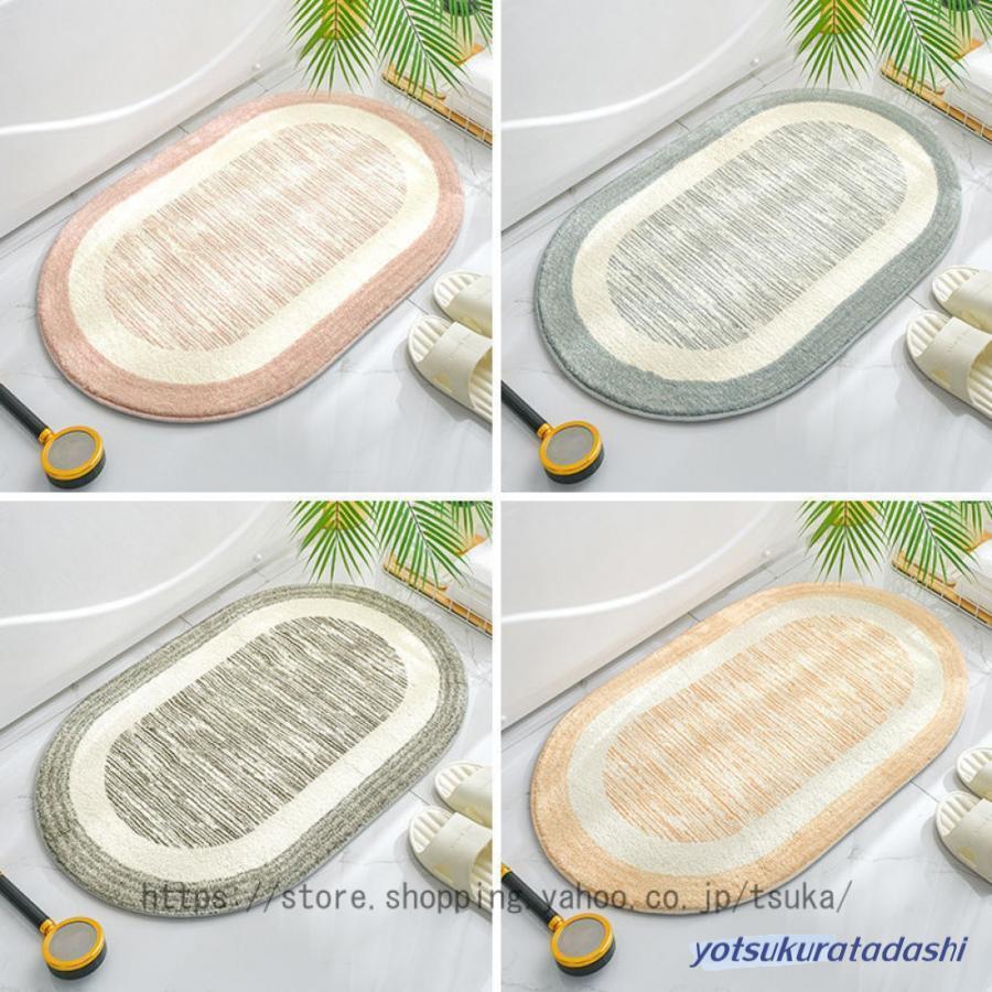 表面材質：シャギー 裏面：滑り止めサイズ：約40*60cm 50*80cm 60*90cm商品の特徴★バスマットの表面は上質素材を採用し、吸水加工を施され、繊維には複数の吸水孔があり、瞬間的に大容量の水分を吸収できます。速乾性にすぐれ、気持ちよくご使用いただけます。★お風呂マットの裏面は厚いTPRラテックス素材を使用し、ずれや横滑りを防ぎます。滑り止め機能性がよく、お年上やお子様などの安全をしっかりお守りします。★バスマット、ドアマット、階段マット、玄関マット、浴室足ふきマット、キッチンマットなどのインテリアマット等、様々な使い道でご利用いただけます。★美しく豊かな装飾感を与え、ご家族に魅力的で素晴らしい雰囲気をもたらします。玄関、廊下、洗面台、寝室、ダイニングルーム、浴室、バスルーム、キッチンなどなど様々の場所でご使用できます。商品写真はできる限り実物の色に近づけるよう撮影しておりますが、お客様のお使いのモニター設定、お部屋の照明等により実際の商品と色味が異なる場合がございます。25cmの誤差があります。予めご了承ください。