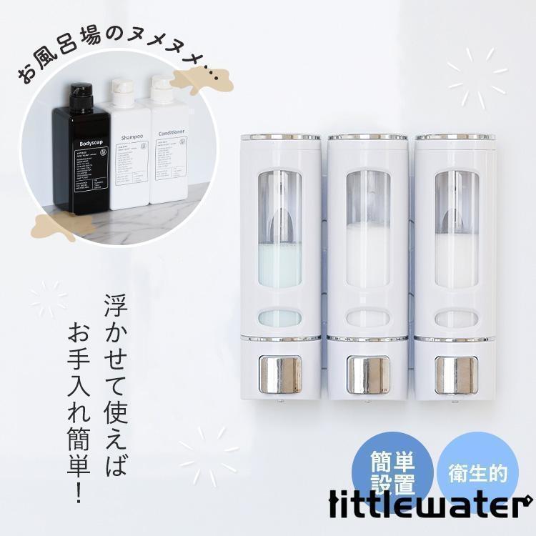 lifeactiveの浴室 おしゃれ 壁掛け バス用品 シャンプーボトル ソープディスペンサー 詰め替えボトル 片手 バス収納 ポンプ 400ml×3本セット お風呂 グッズ｜アングル3